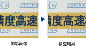 傷の検査