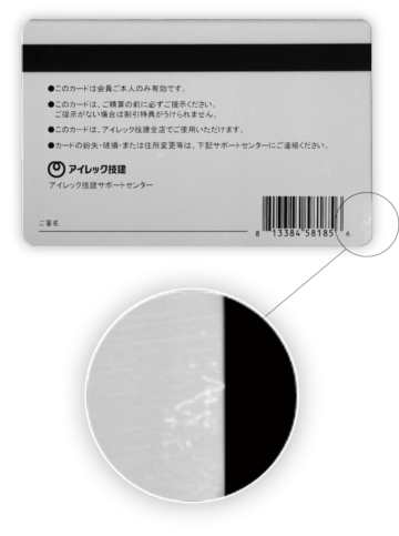 カード検査